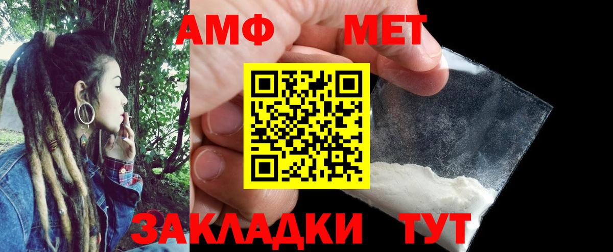 АМФЕТАМИН Premium  Вход с VPN  площадка формула  Алексеевка  АМФ 