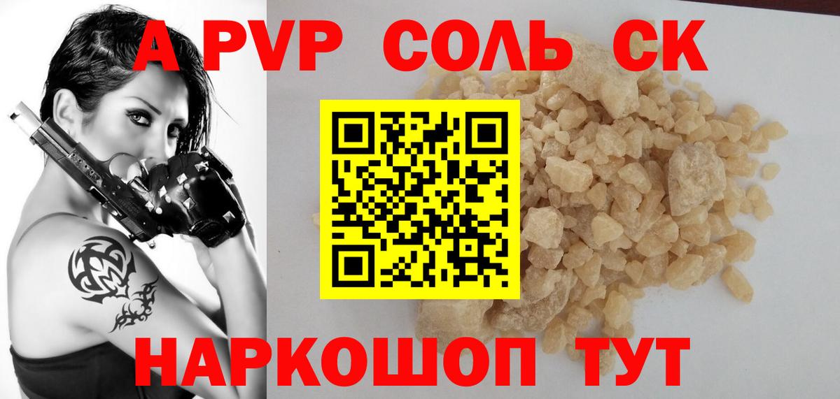 Alpha-PVP  Вход с VPN  Алексеевка  APVP VHQ  APVP VHQ 