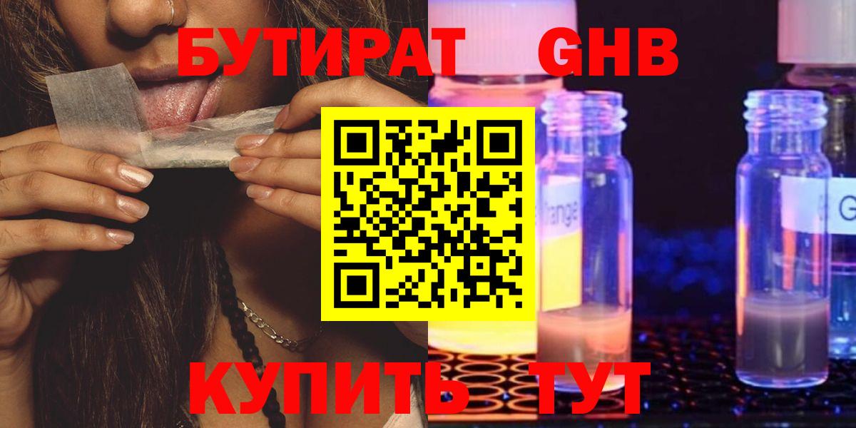 БУТИРАТ бутик Алексеевка