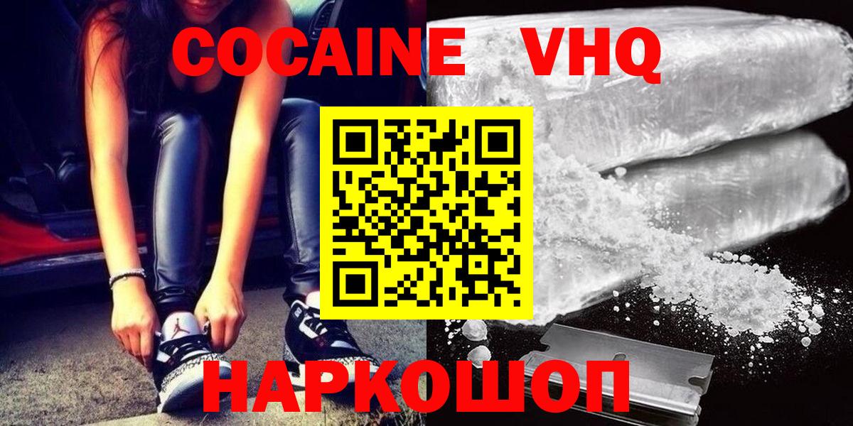 Алексеевка  КОКАИН 98%  Вход с VPN 