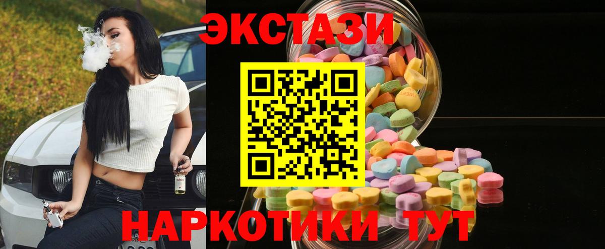 Ecstasy круглые Алексеевка