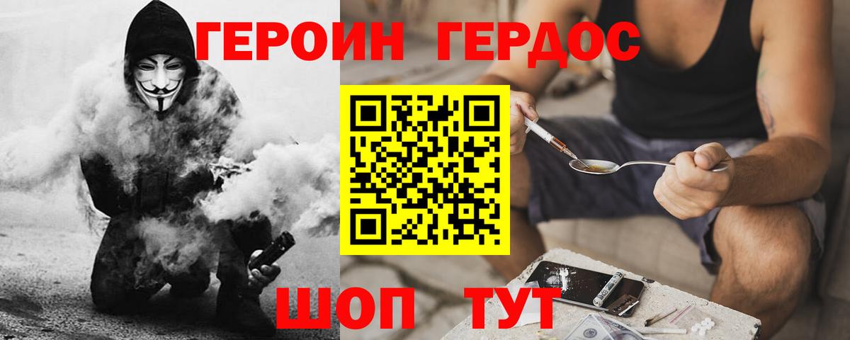 ГЕРОИН Афган Алексеевка