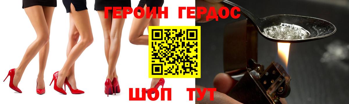 Героин герыч  Героин  Алексеевка  Вход с VPN 