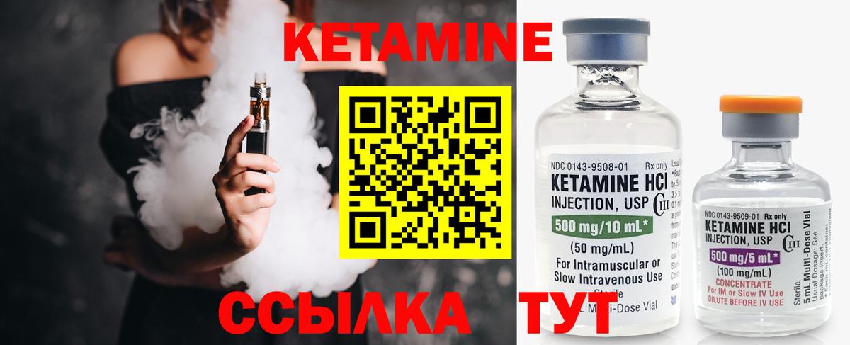 Алексеевка  КЕТАМИН VHQ  КЕТАМИН ketamine  Вход с VPN 