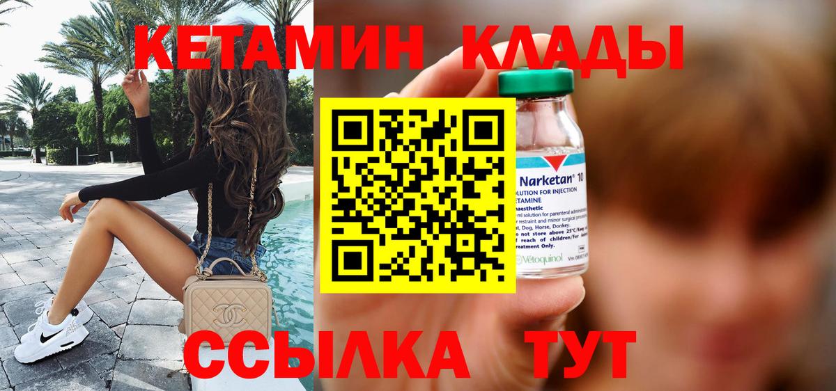 Кетамин VHQ Алексеевка