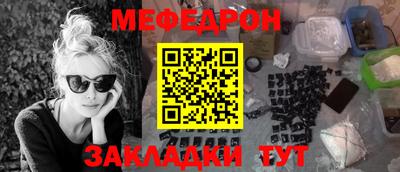 мефедрон Новодвинск