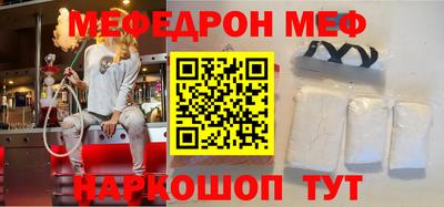 мефедрон Новодвинск