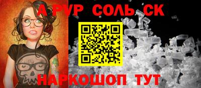 бутират Новокубанск