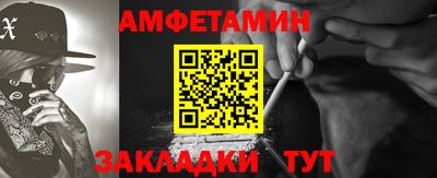 spice Новозыбков