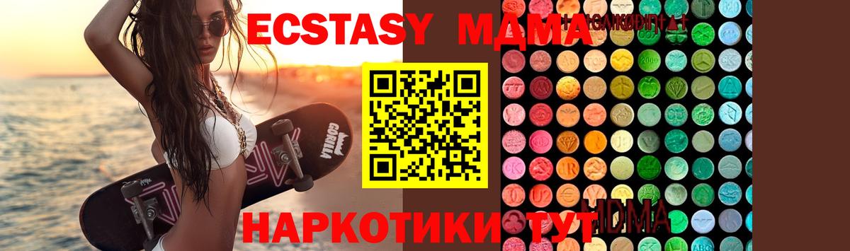Алексеевка  МДМА Molly  Вход с VPN  MDMA VHQ 
