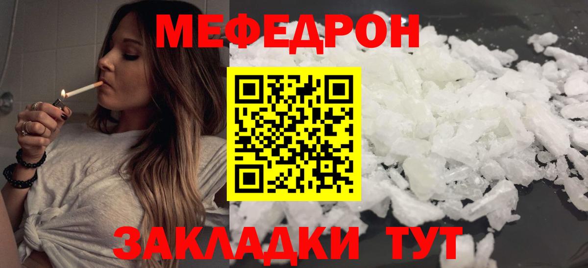 МЯУ-МЯУ  Вход с VPN  Алексеевка  Мефедрон  Меф кристаллы 