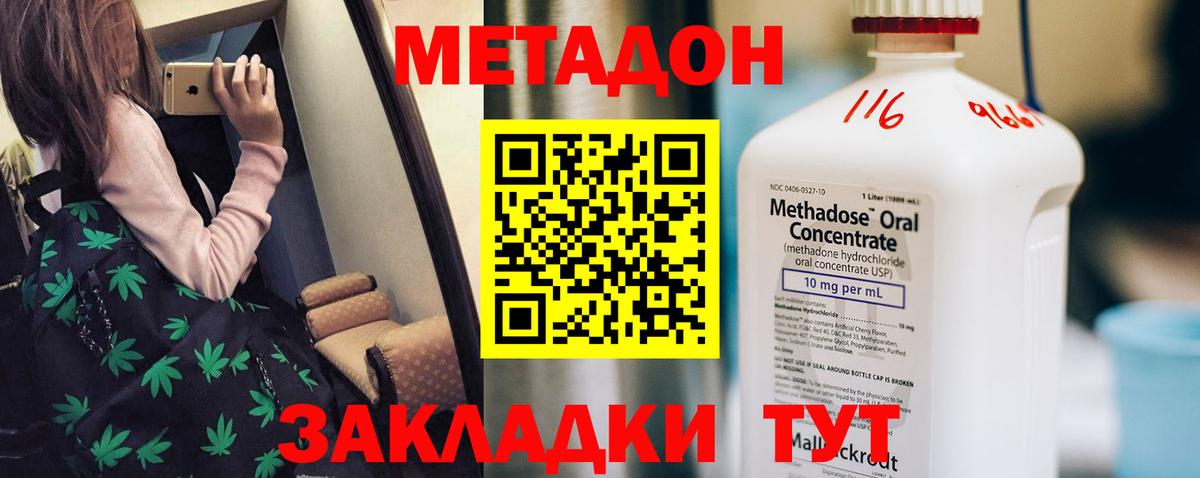 МЕТАДОН VHQ  Вход с VPN    ссылки  Алексеевка  МЕТАДОН VHQ 