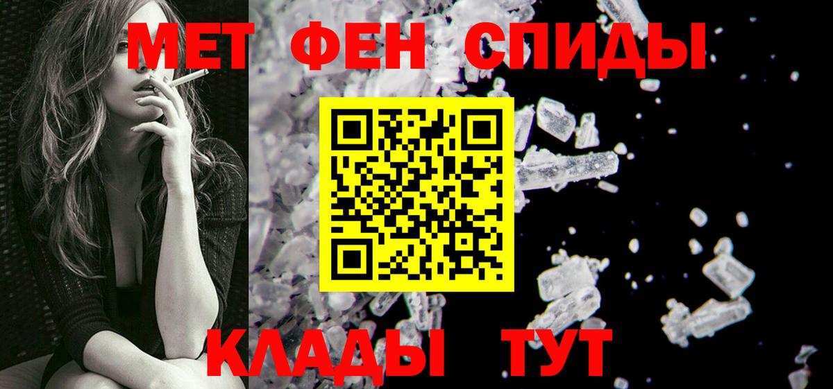 МЕТАМФЕТАМИН Methamphetamine Алексеевка