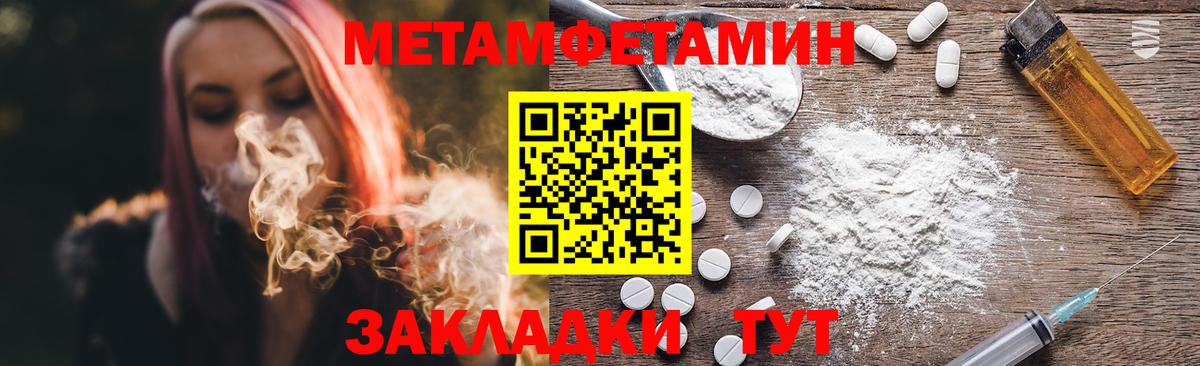 Метамфетамин Декстрометамфетамин 99.9%  Метамфетамин  Алексеевка  Вход с VPN 