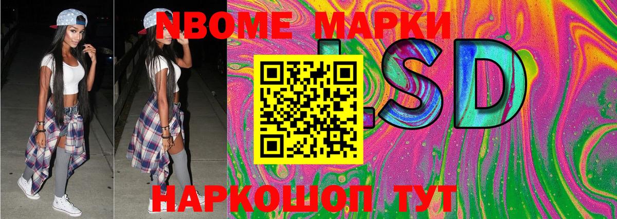 что такое   Марки 25I-NBOMe 1,5мг  Алексеевка  Вход с VPN  Марки 25I-NBOMe 1,5мг 