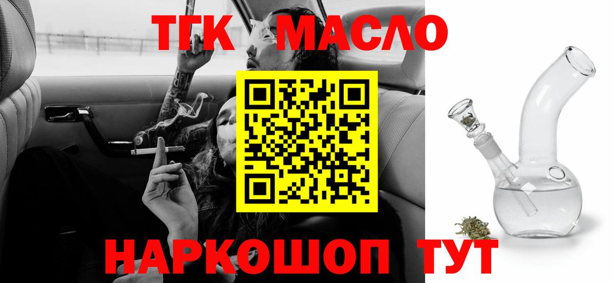 Дистиллят ТГК концентрат  Дистиллят ТГК Wax  Вход с VPN  Алексеевка 